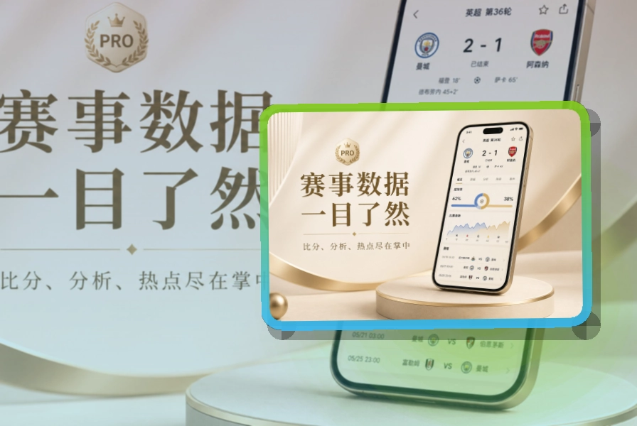 世界杯竞猜 官方App 固定赛事入口